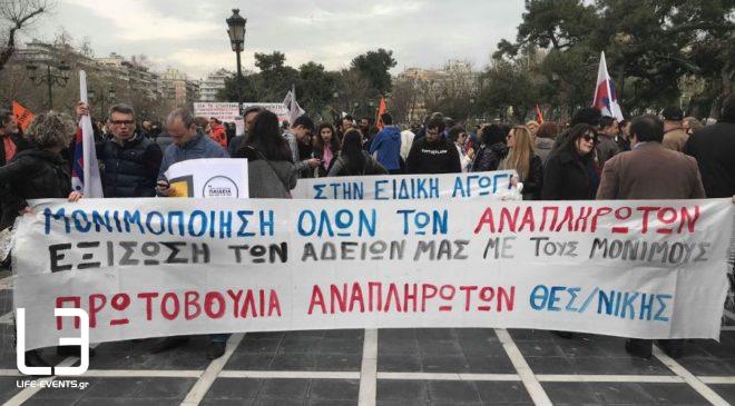 Συγκέντρωση εκπαιδευτικών στη Θεσσαλονίκη