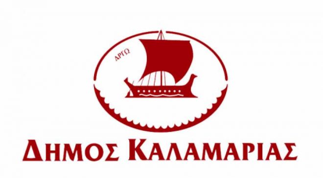 Ακύρωση εκδηλώσεων για τον Δεκαπεντάυγουστο από το Δήμο Καλαμαριάς