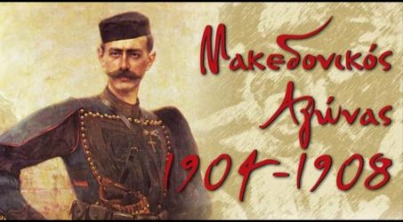 Εκδηλώσεις μνήμης σε Θέρμη και Βασιλικά
