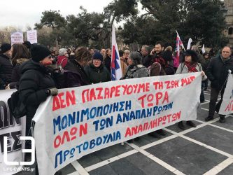 Διαμαρτυρία εκπαιδευτικών στη Θεσσαλονίκη