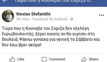 Διεγράφη από τη ΝΔ ο Συντονιστής Ετεροδημοτών Κώστας Στεφανίδης