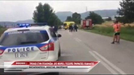 Νεκροί οι δύο ποδηλάτες στην Πτολεμαΐδα, τέσσερις τραυματίες