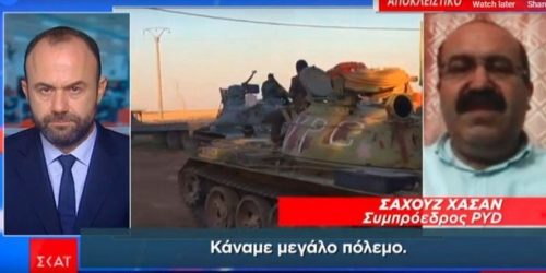 Ηγέτης των Κούρδων της Συρίας: «Ο Ερντογάν θέλει τη γενοκτονία μας»
