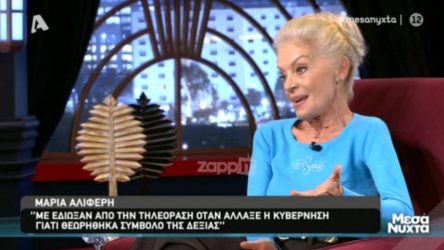 Μ. Αλιφέρη: “Με θεωρούσαν δημιούργημα της δεξιάς” (ΒΙΝΤΕΟ)