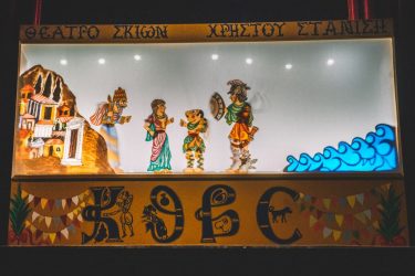 Ο Καραγκιόζης στο ΚΘΒΕ με τέσσερα νέα πρωτότυπα έργα