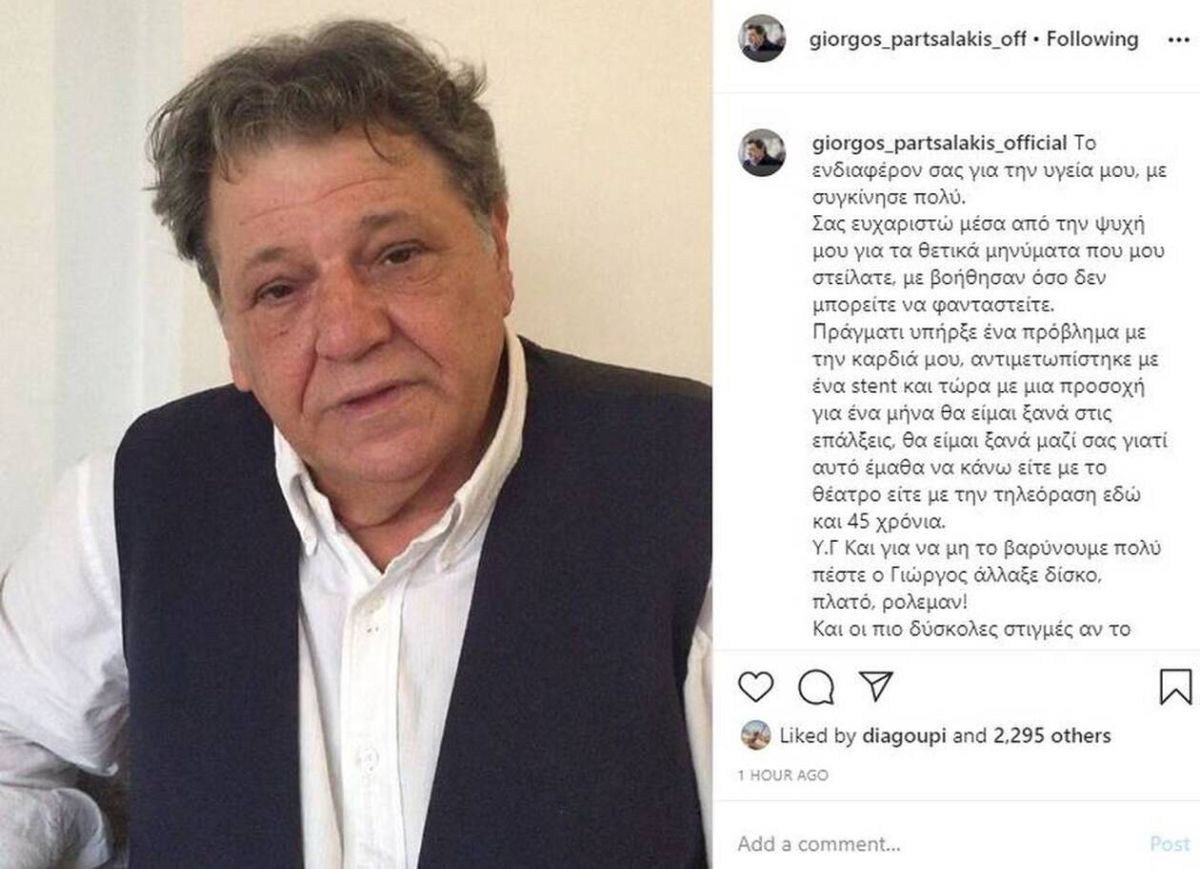 Παρτσαλάκης Παρτσαλάκη