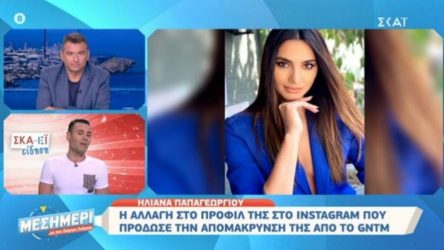 Στον ΣΚΑΪ η Ηλιάνα Παπαγεωργίου!
