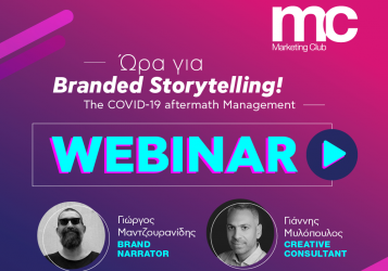 Επιχειρήσεις, πωλήσεις και κορονοϊός: Webinar από το Marketing Club