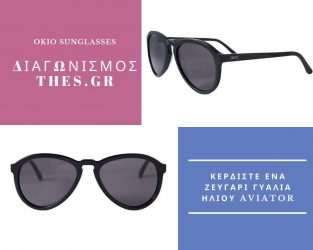 διαγωνισμός Διαγωνισμός Thes γυαλιά ηλίου OKIO sunglasses