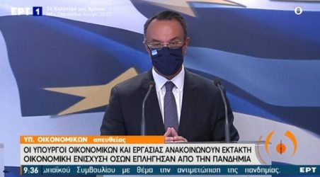Σταϊκούρας: Διπλάσια ενίσχυση στους δικαιούχους του Ελάχιστου Εγγυημένου Εισοδήματος