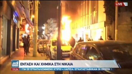 Μεγάλη ένταση και χημικά στη Νίκαια