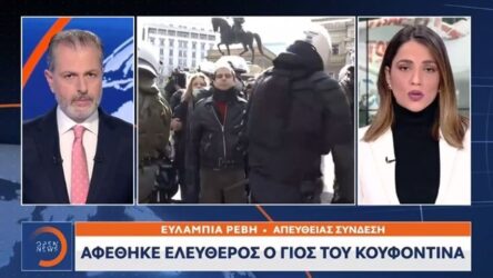 Αθήνα: Αφέθηκε ελεύθερος ο γιος του Κουφοντίνα
