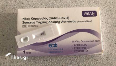 Κορονοϊός: Από τη Δευτέρα (6/12) η διανομή των δωρεάν self test για όλους