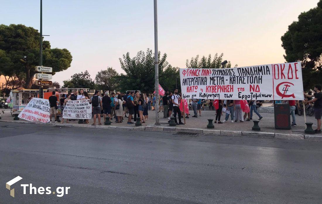 Θεσσαλονίκη συγκέντρωση