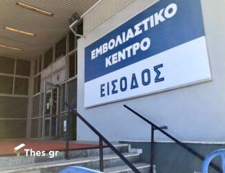 Κορονοϊός: Ανοίγει αύριο (11/11) η πλατφόρμα για τον εμβολιασμό παιδιών από 6 μηνών μέχρι 4 ετών