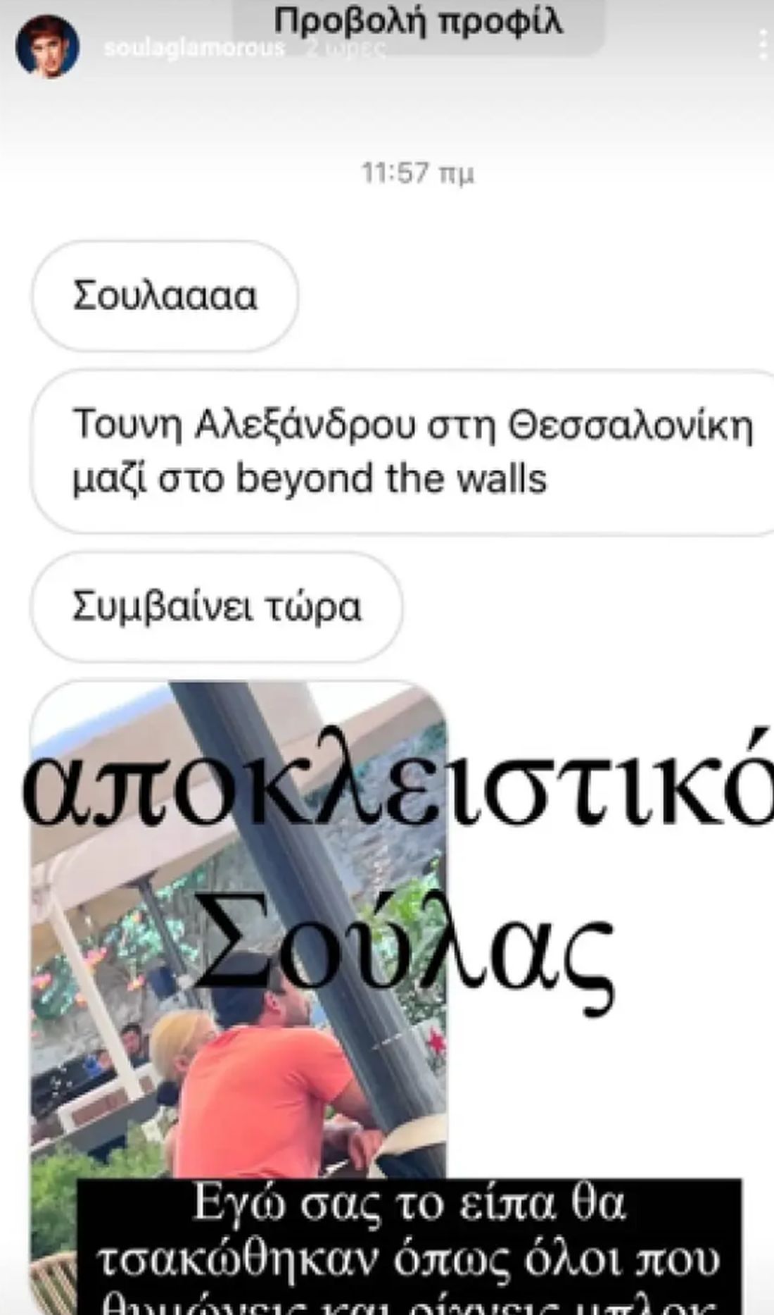 Τούνη