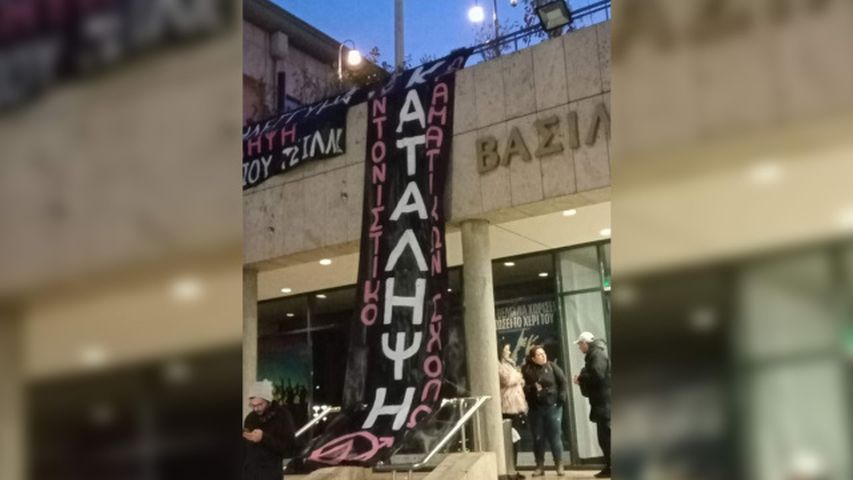 Βασιλικό Θέατρο Θεσσαλονίκη κατάληψη