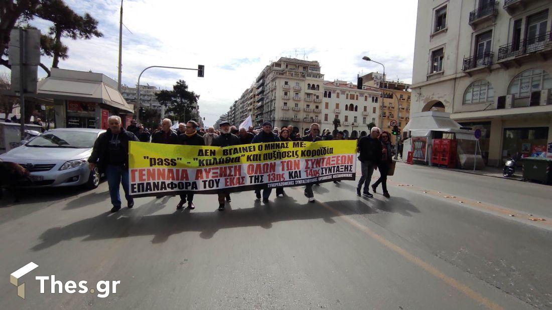 πορεία συνταξιούχοι Θεσσαλονίκη