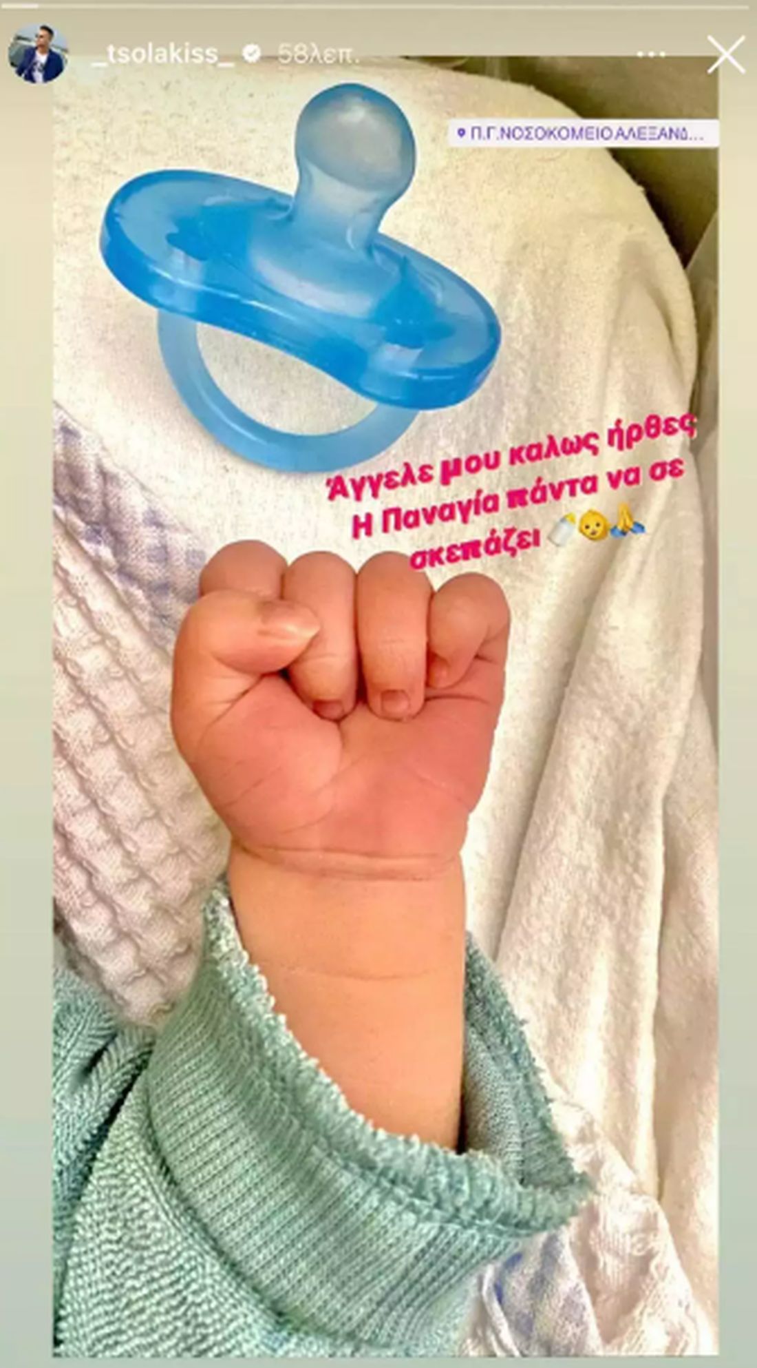 Survivor All Star Γιάννης Τσολάκης πατέρας