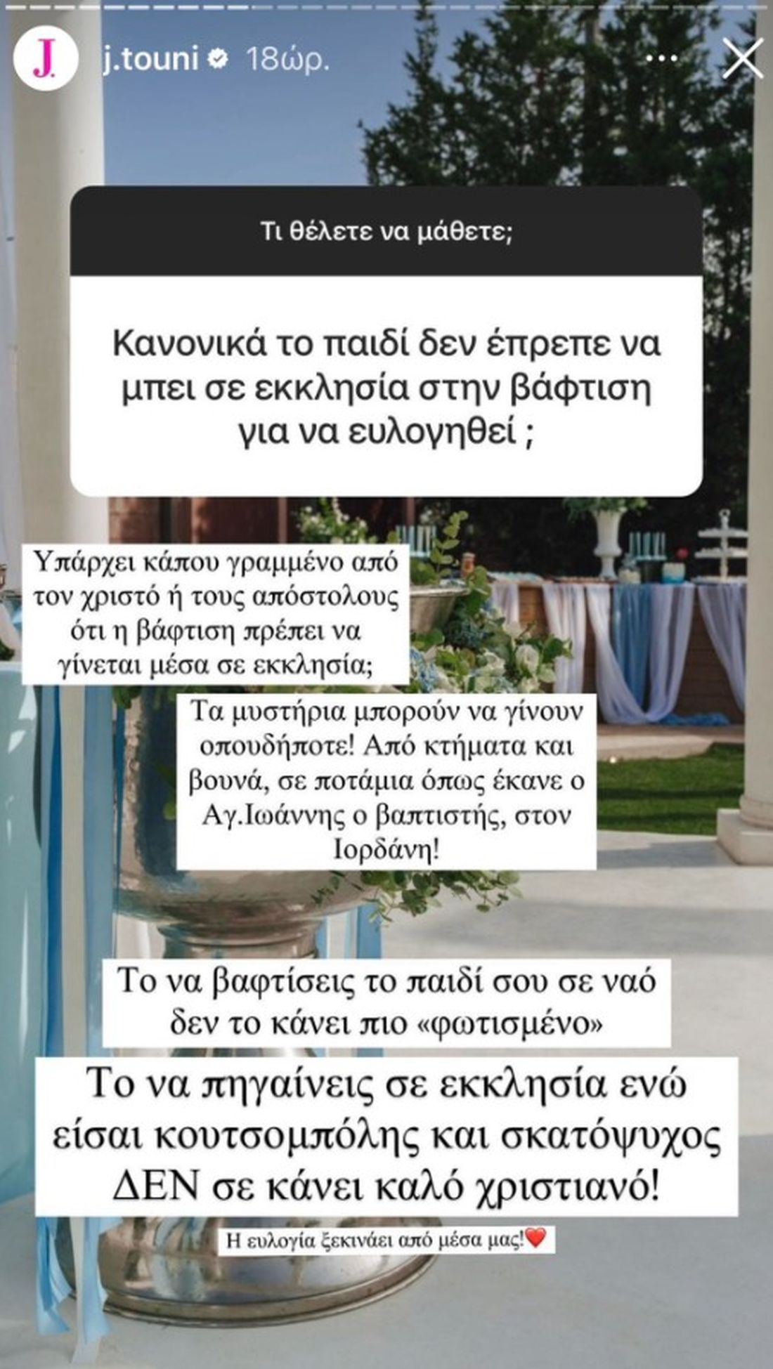Τούνη