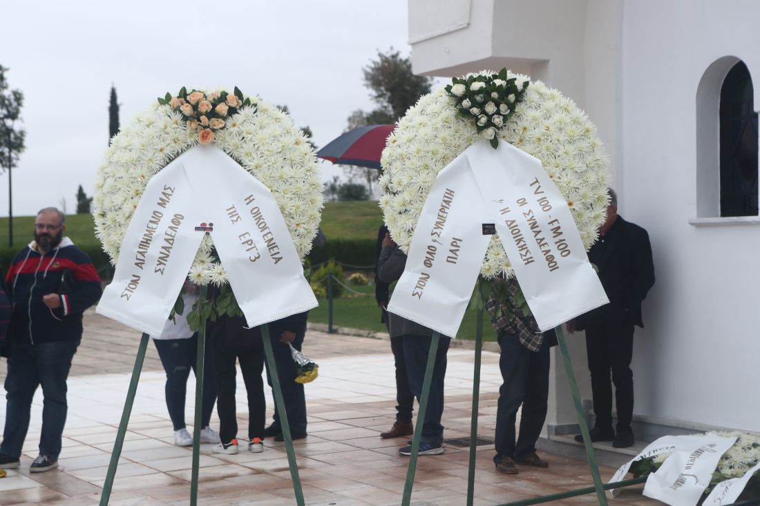 Πάρις Καλημερίδης κηδεία