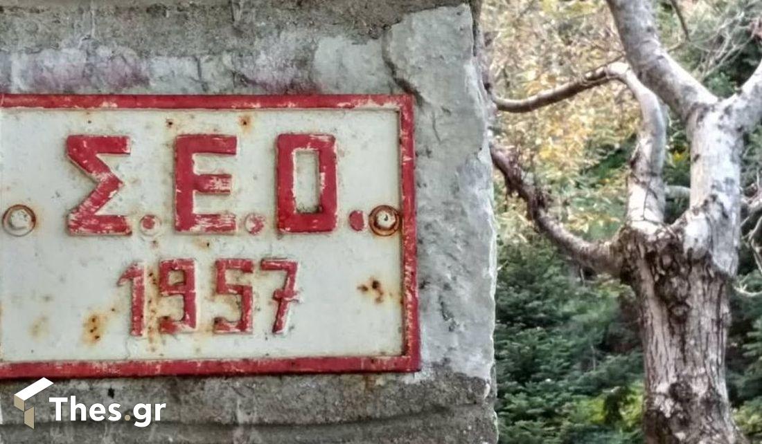 Καταφύγιο Χορτιάτη ΣΕΟ Χορτιάτης