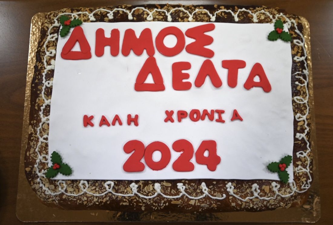 Δήμος Δέλτα Μπισμπινά