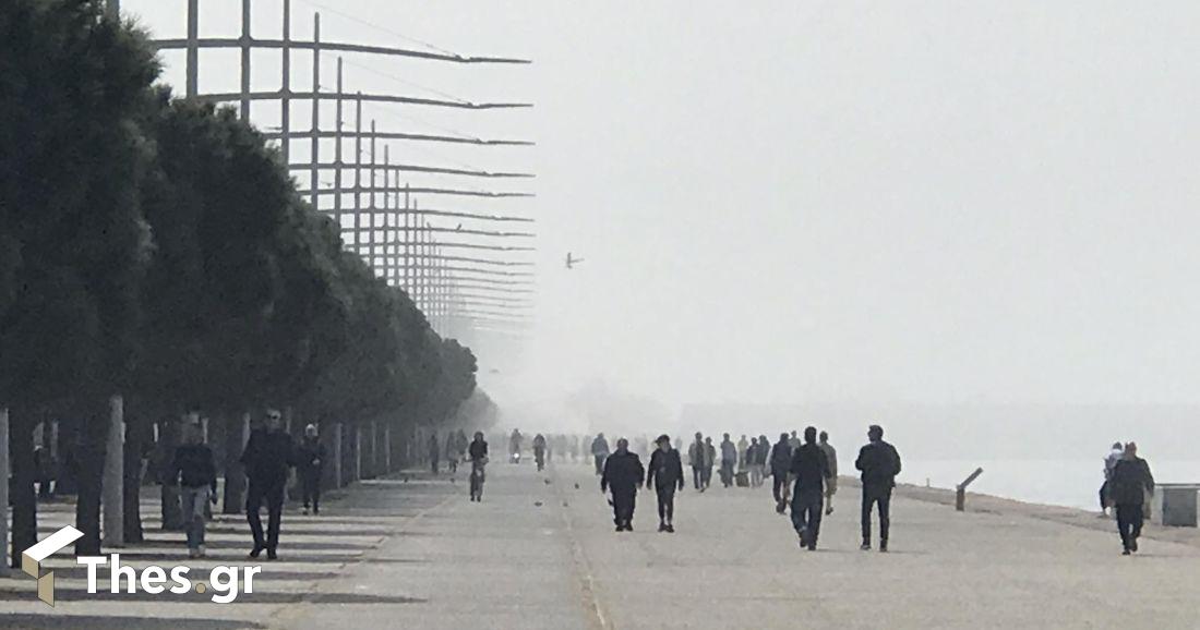 Θεσσαλονίκη ομίχλη σκόνη