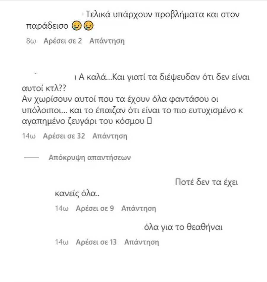Οικονομάκου Μιχόπουλος χωρισμός 
