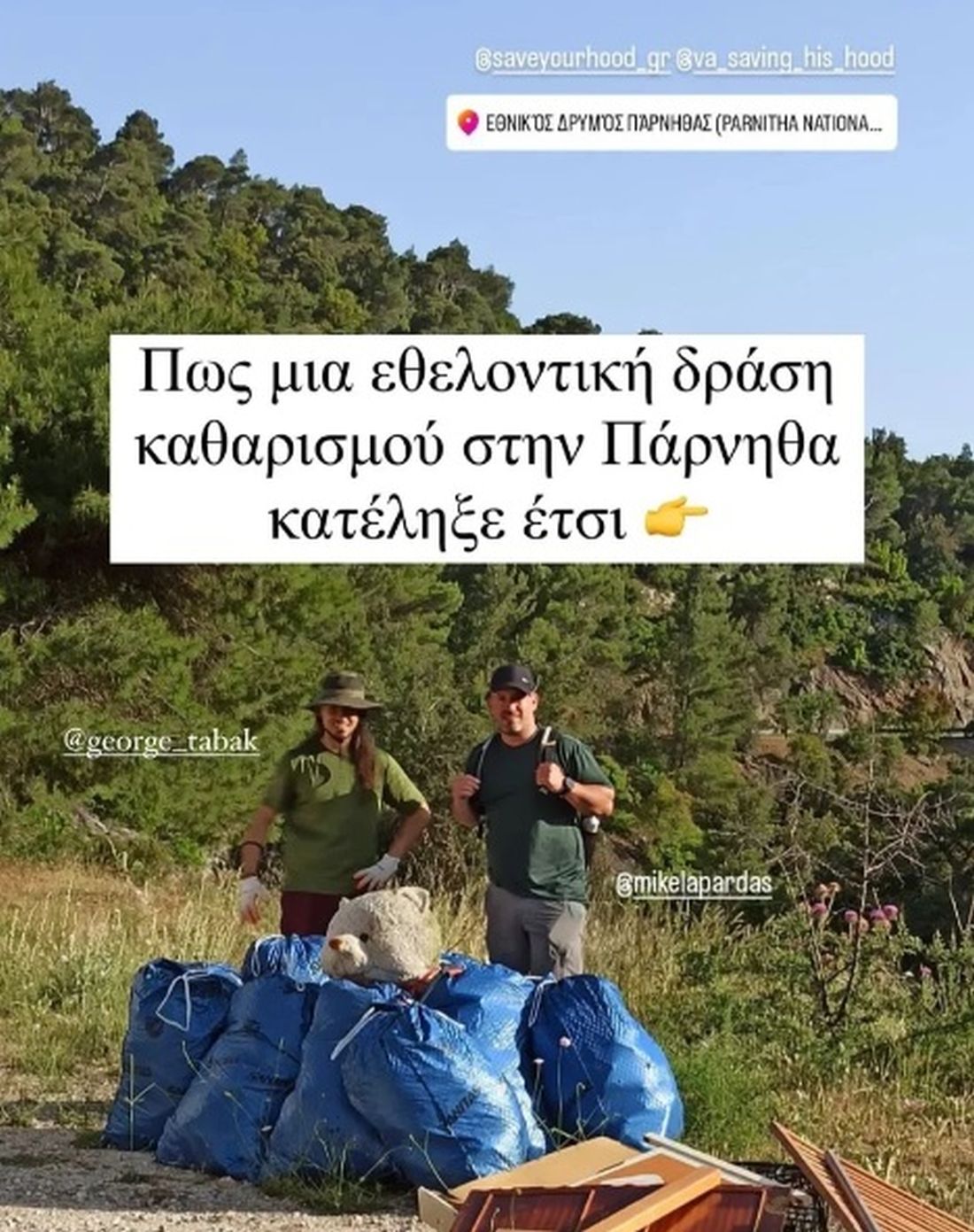 Χτύπησαν και μαχαίρωσαν εθελοντές στην Πάρνηθα