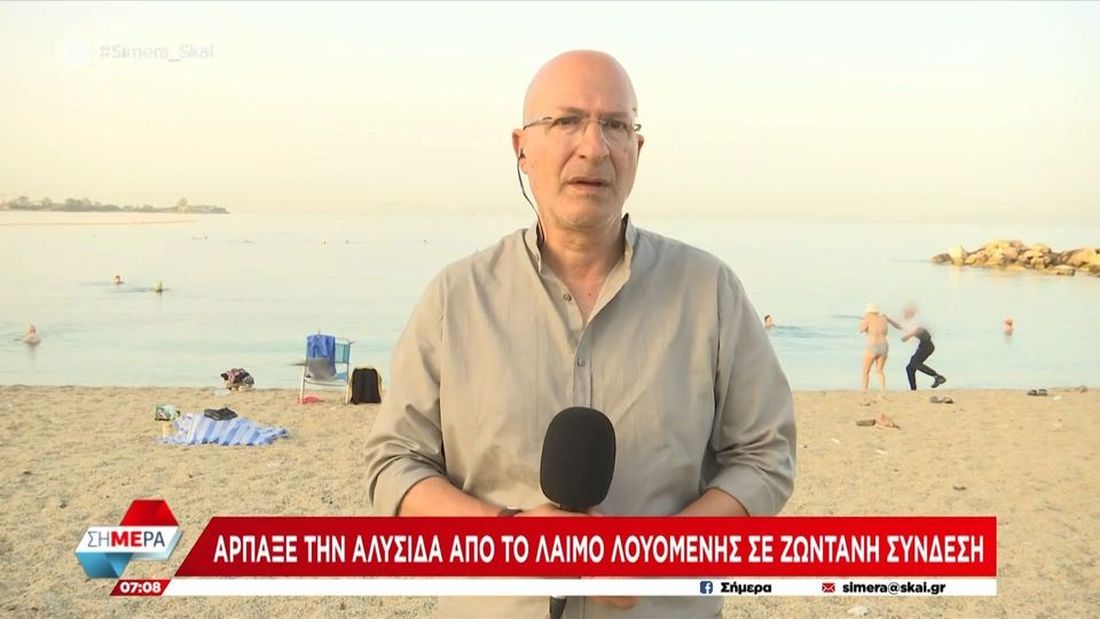 βίντεο ληστεία παραλία