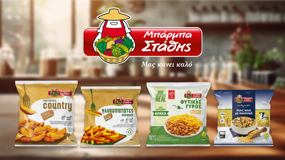 Μπαρμπά Στάθης