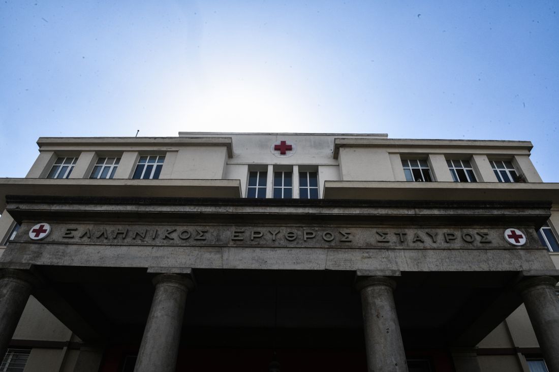 Ερυθρός Σταυρός νοσοκομείο