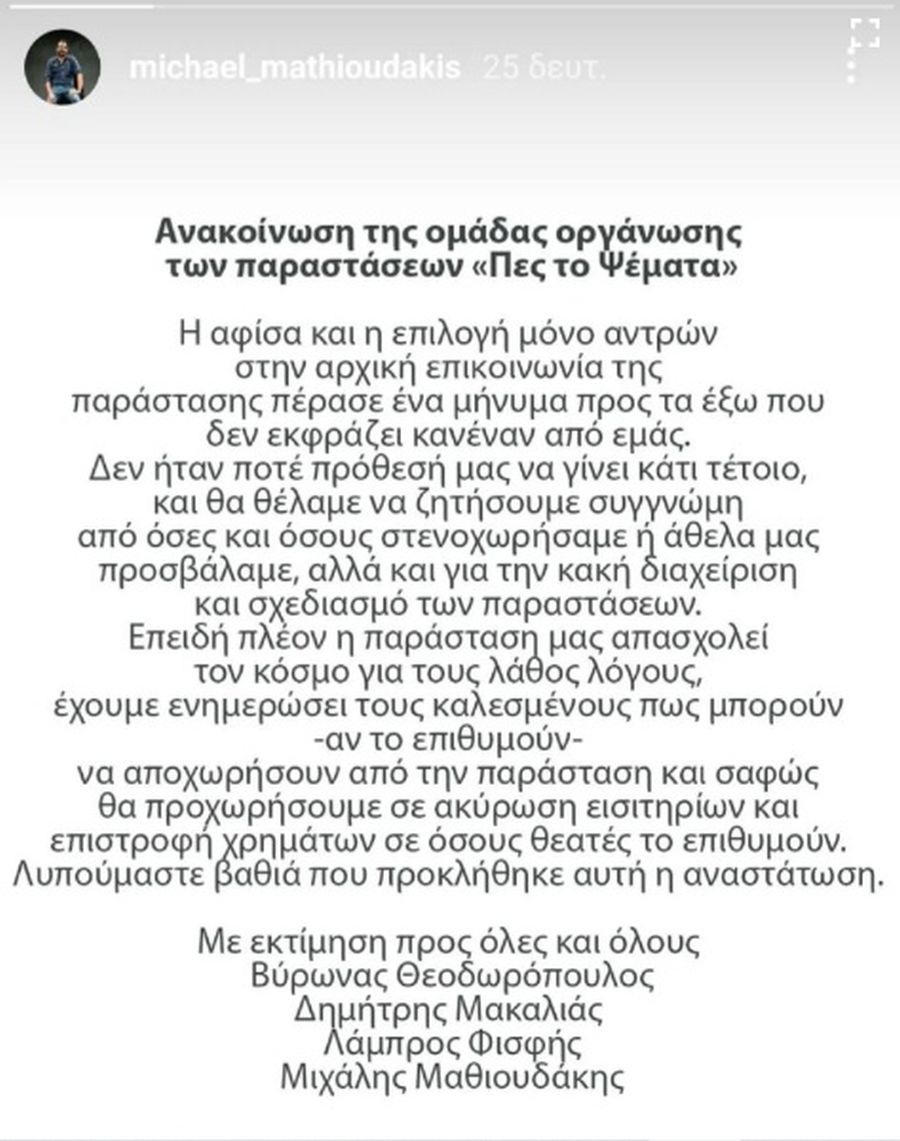 Μιχάλης Μαθιουδάκης