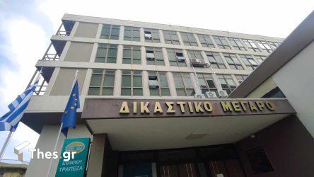 δικαστήρια Κοζάνης τροχαίο Πολύμυλος