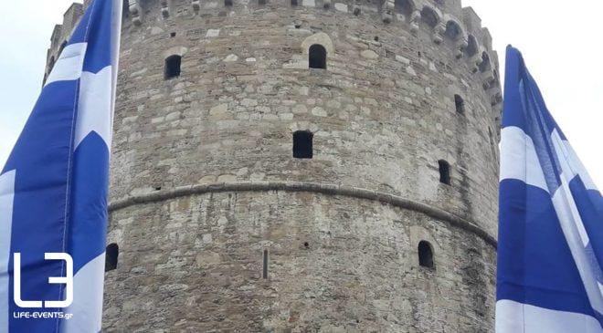 Συγκέντρωση και στη Θεσσαλονίκη για τη Μακεδονία